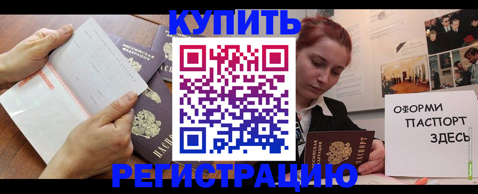 временная прописка в Азнакаево