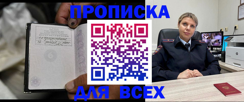 прописка в квартире в Азнакаево