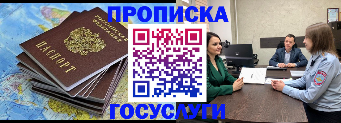 временная регистрация собственник в Азнакаево
